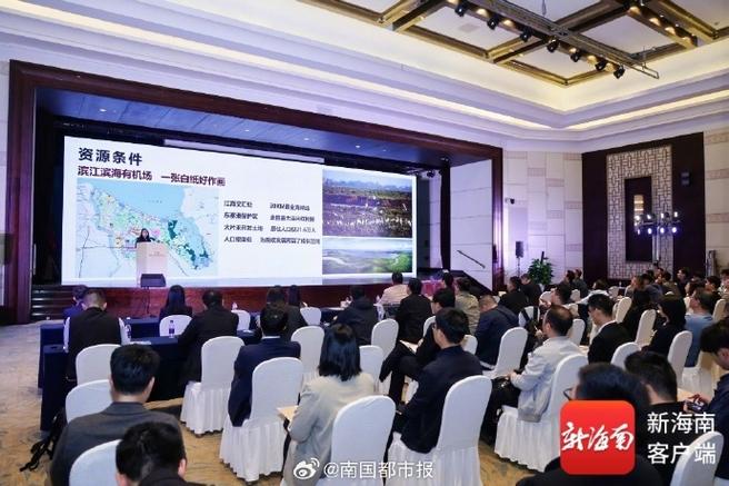 专家齐聚海口 探路江东新区绿色低碳高质量发展新路径