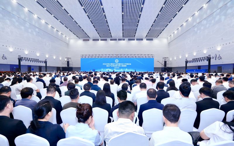 2026年电力建设行业质量安全工作推进会在海口召开